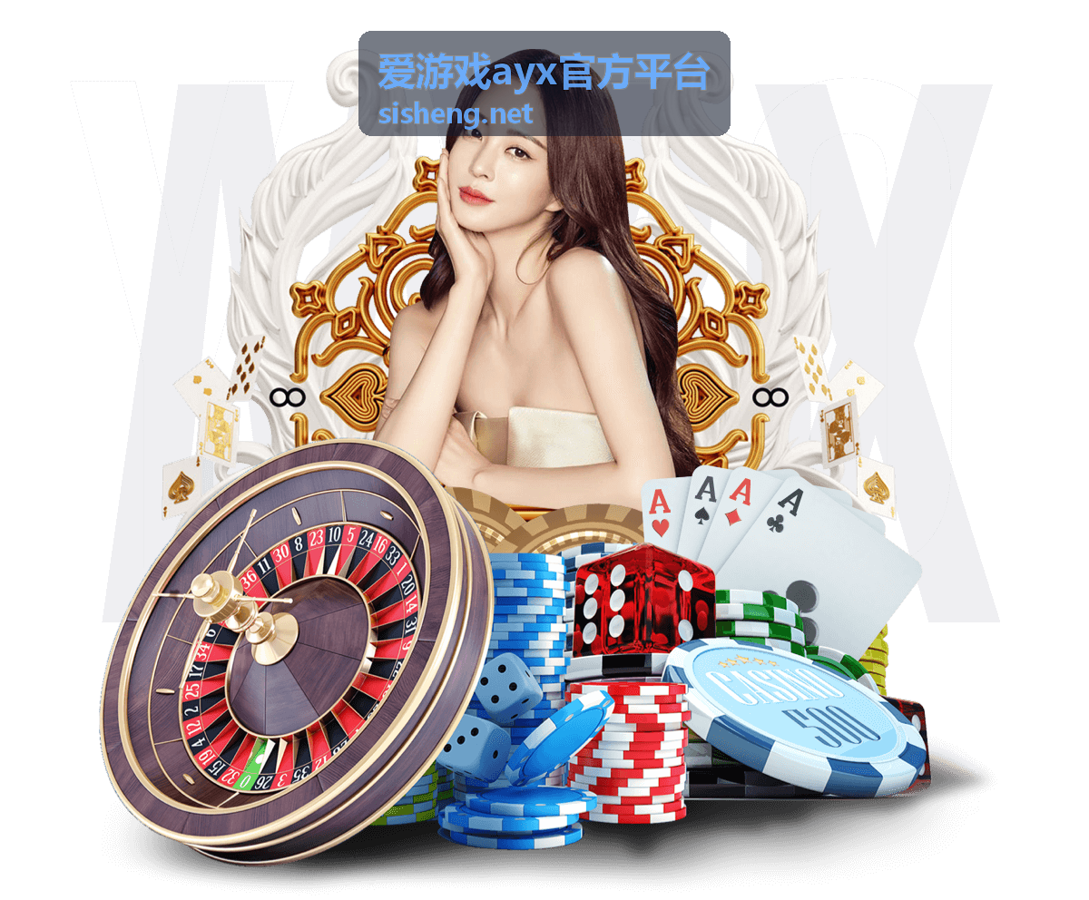 爱游戏ayx官方平台热门游戏推荐分类入口